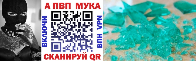 Альфа ПВП мука Владивосток