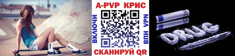 Альфа ПВП Crystall  купить  цена  Владивосток 