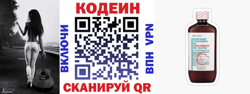 Кодеин напиток Lean (лин)  маркетплейс Telegram  Владивосток  hydra вход 