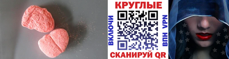Экстази таблы  дарнет шоп  Владивосток 