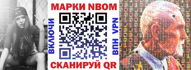 Марки NBOMe 1,8мг  закладки  Владивосток 